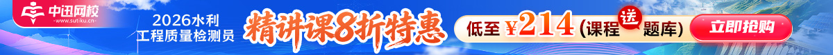 中迅网校