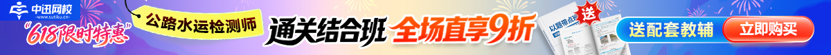 中迅网校