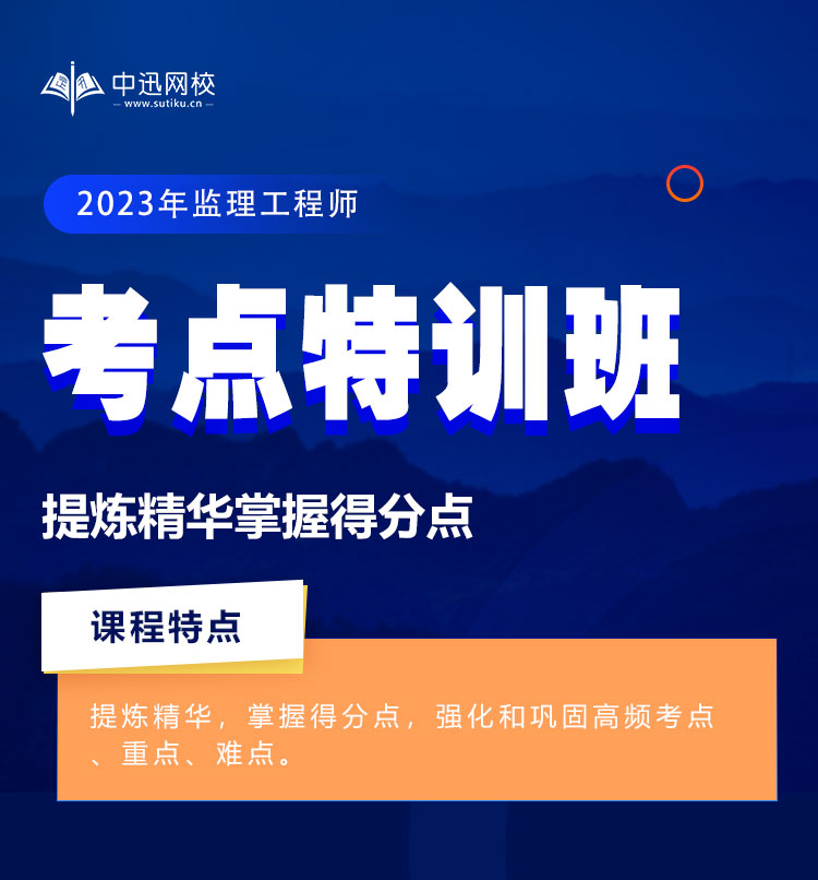 考点特训班_01.jpg