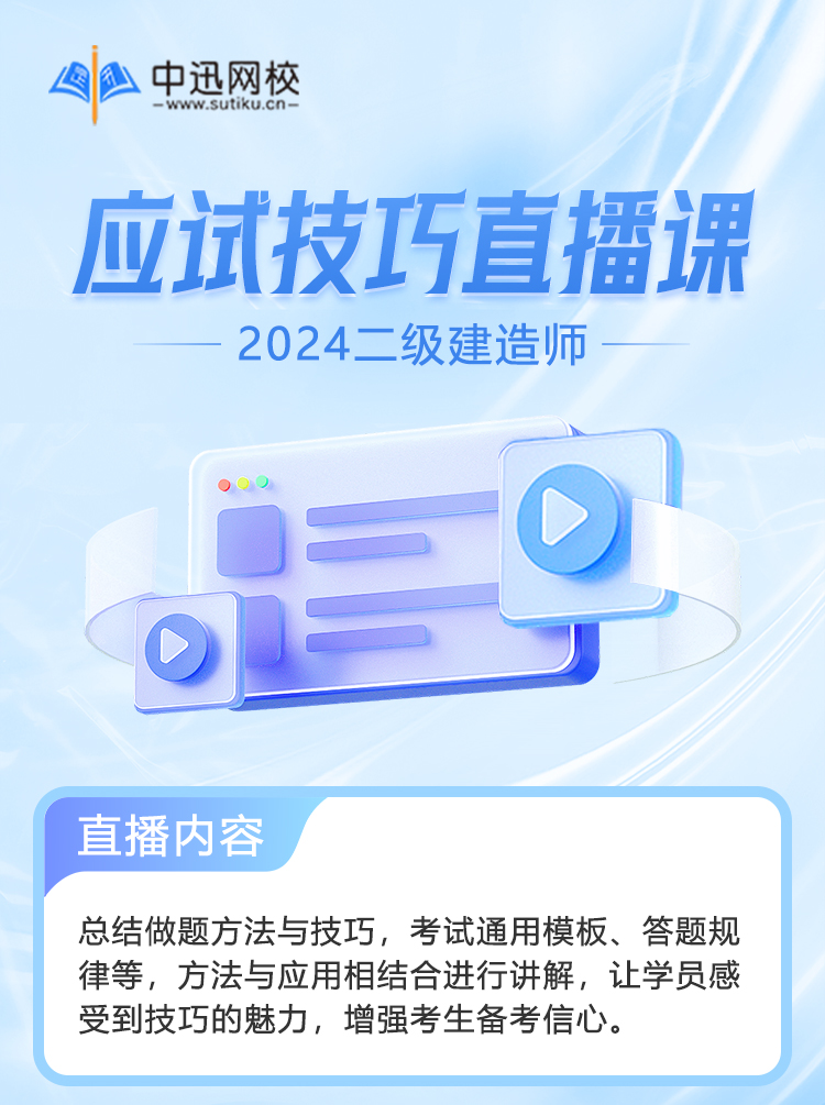 应试技巧-长图_01.jpg