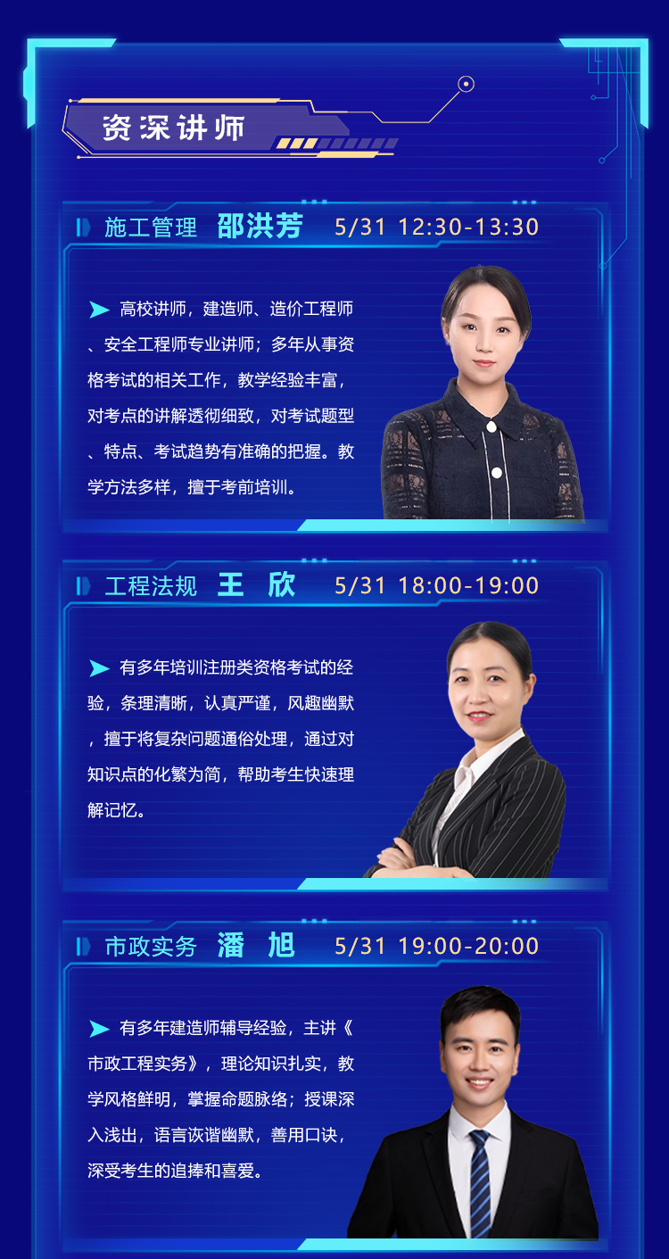 二建-考前抢救-长图_03.jpg