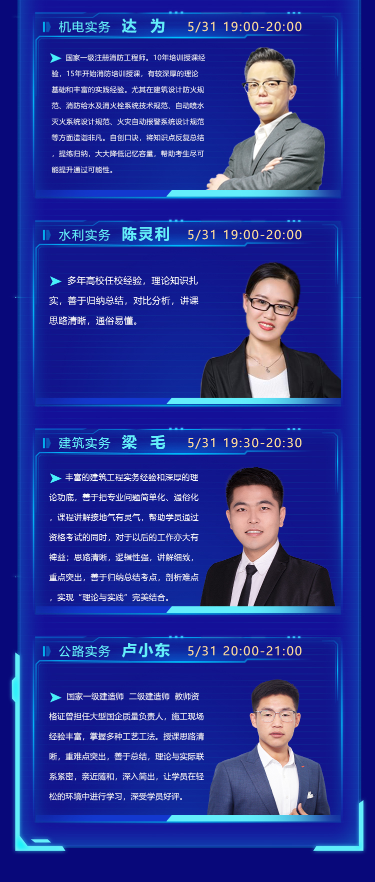 二建-考前抢救-长图_04.jpg