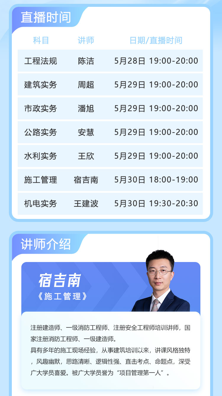 应试技巧-长图_02.jpg