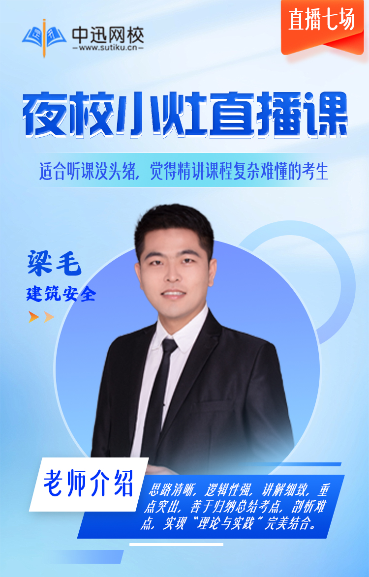 安全工程师-长图-梁毛_01.jpg