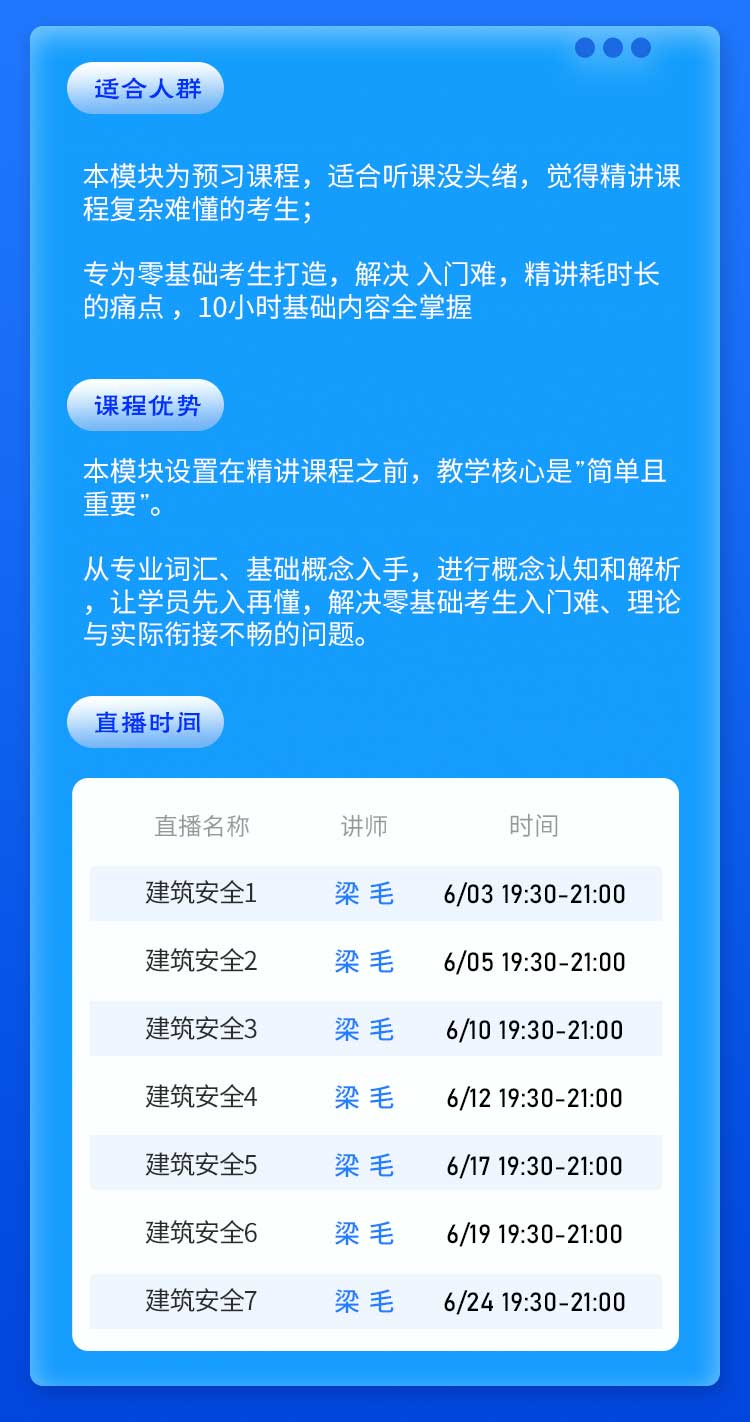 安全工程师-长图-梁毛_02.jpg