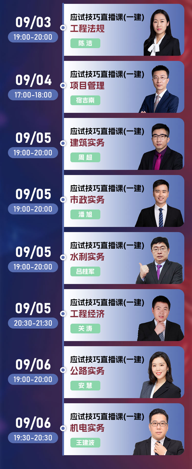 应试技巧-直播课-长图详情图_02.jpg