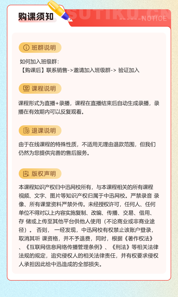 试验检测师-习题解析班_04.png