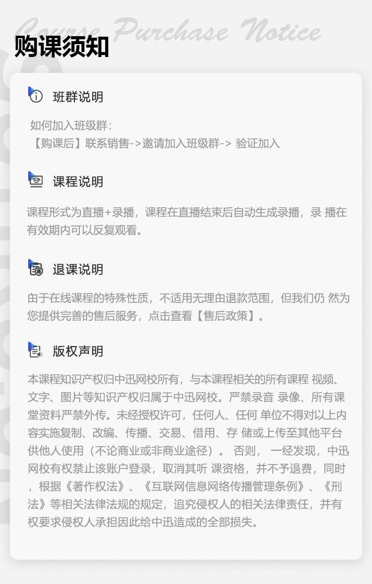 2025监理-考点强化班_06.jpg