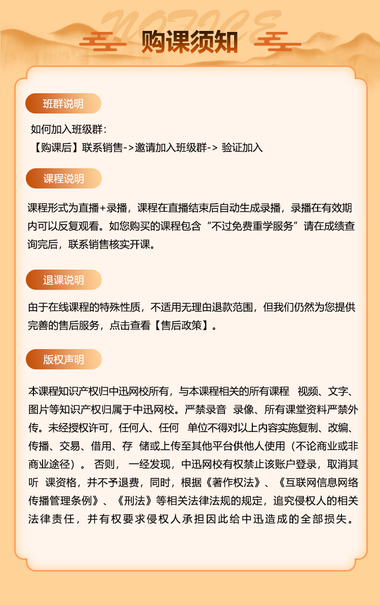 中级经济师-教材精讲班_05.jpg