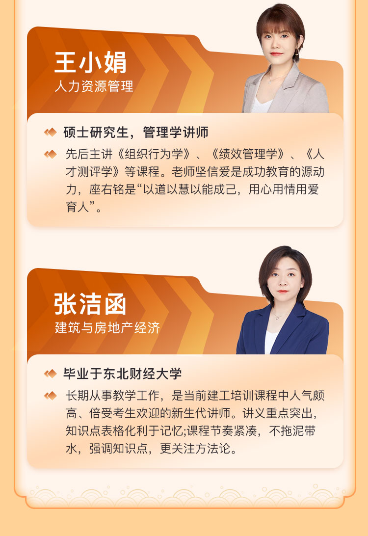 中级经济师-教材精讲班_04.jpg