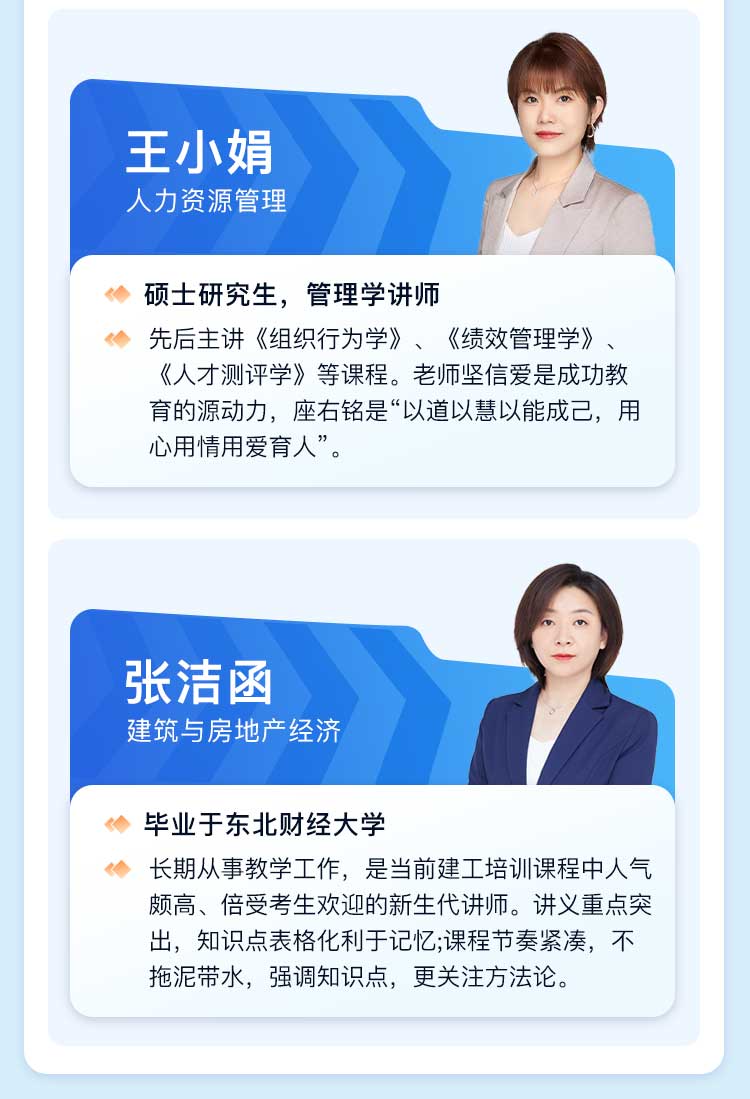 中级经济师-通关基础班_07.jpg