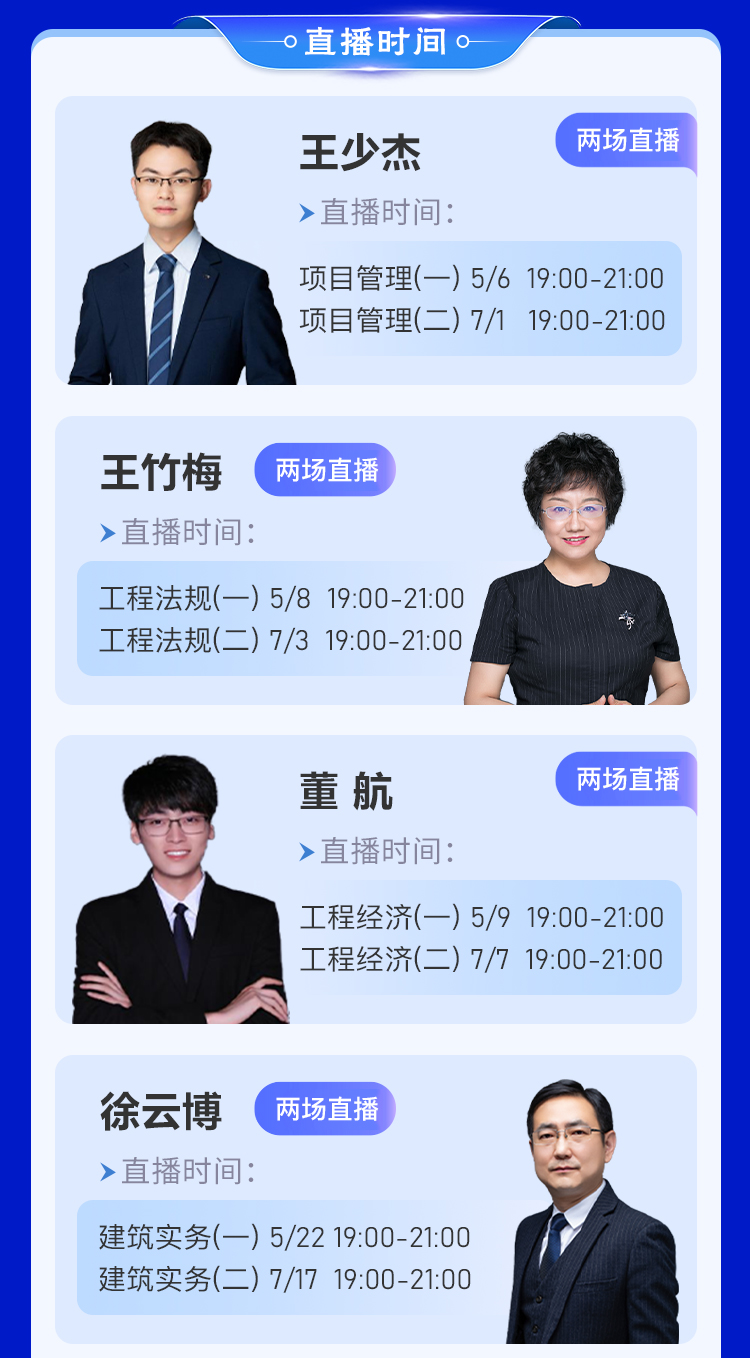 一级建造师-模考测评直播课-长图_02.jpg