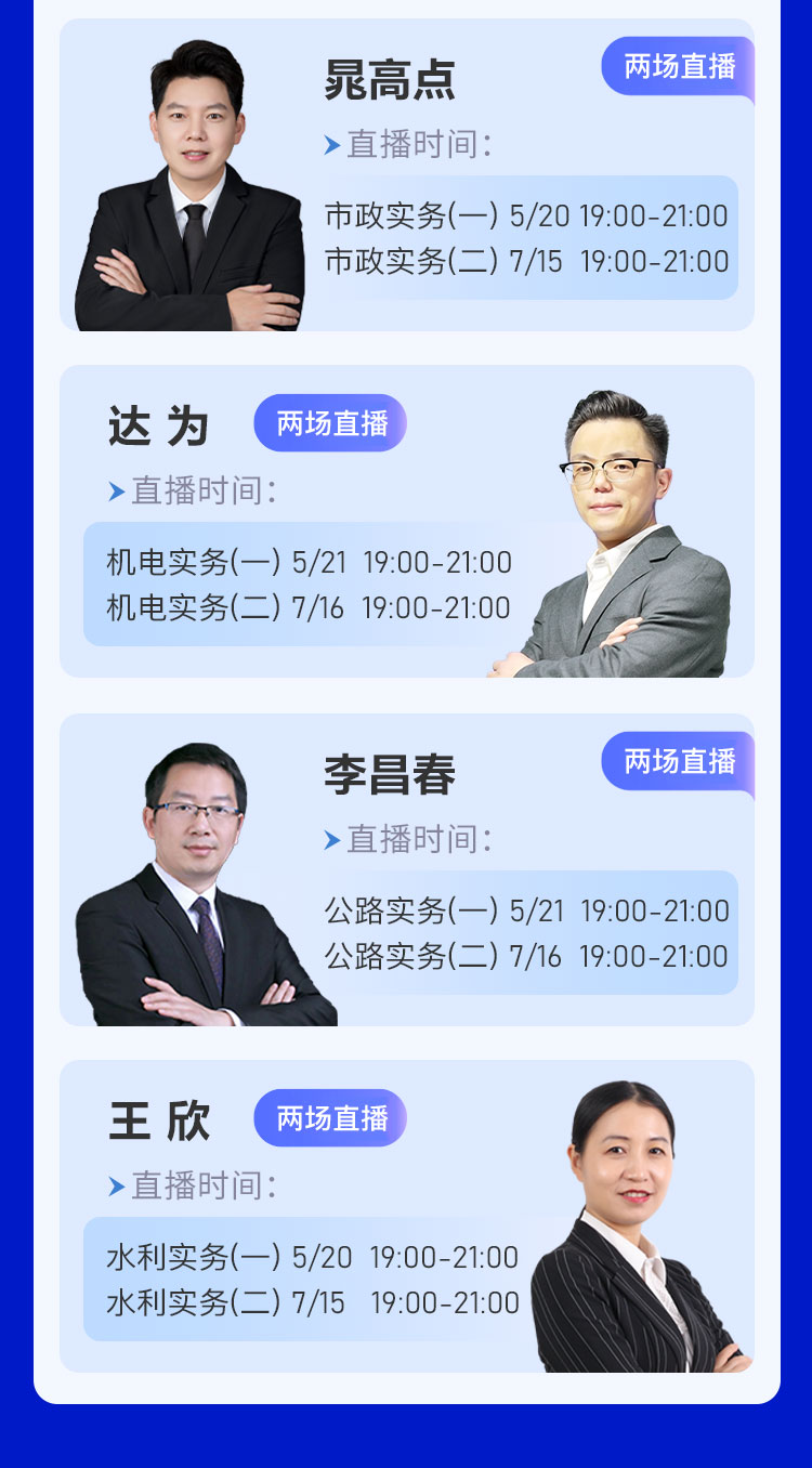 一级建造师-模考测评直播课-长图_03.jpg