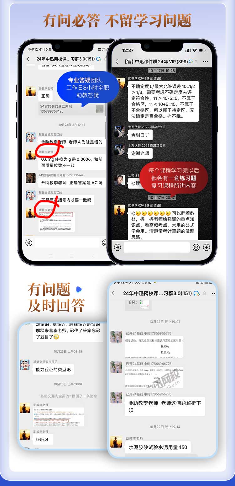 2025试验检测师-零基础系统班_03.jpg