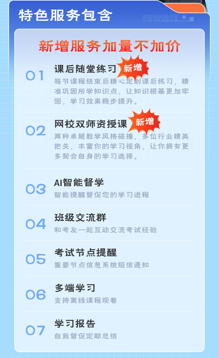 2025基础精讲班_02.jpg