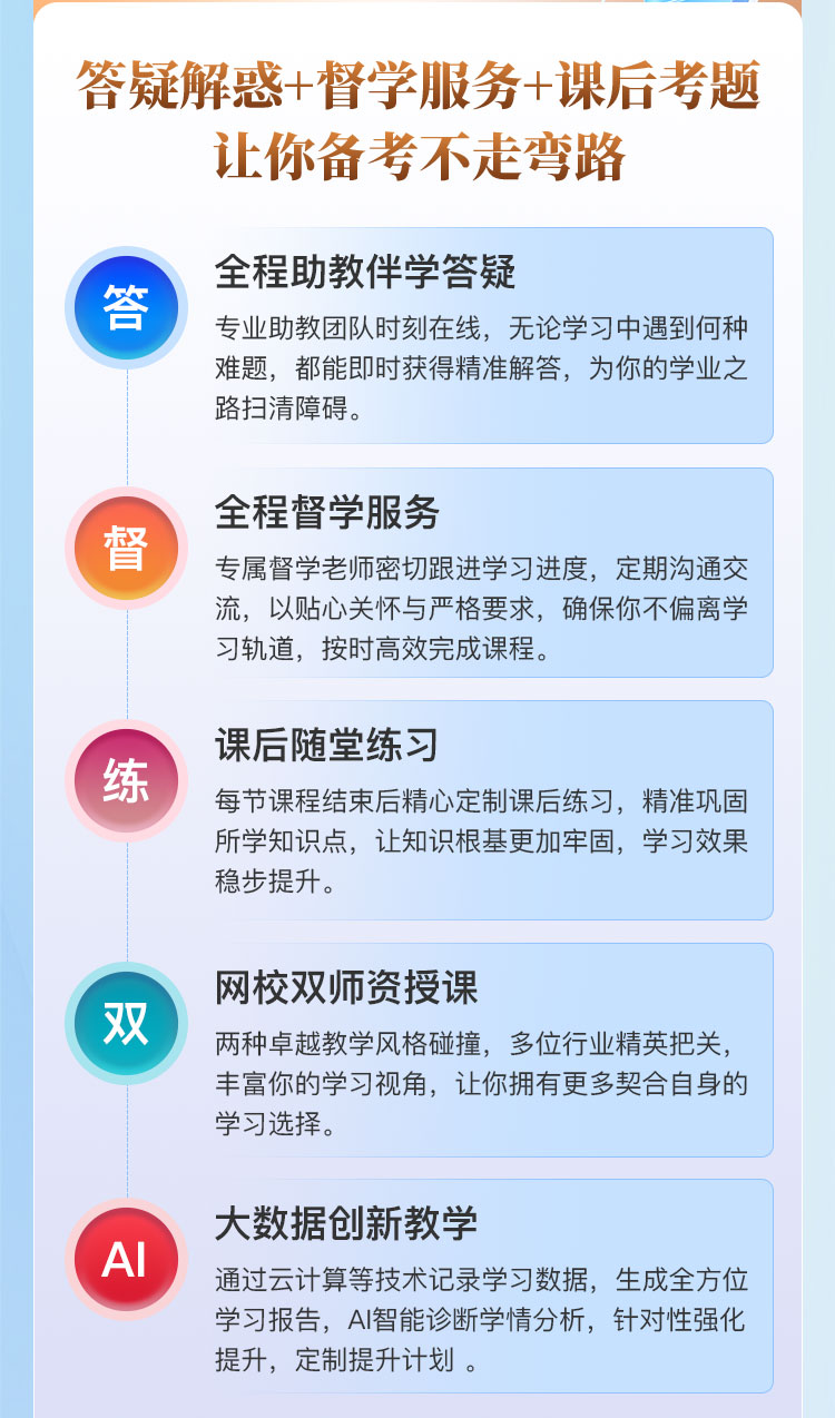 2025试验检测师-通关结合班_02.jpg