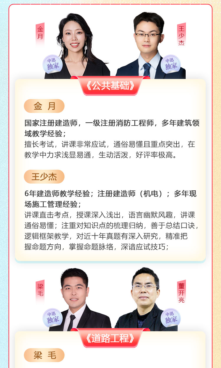 2025试验检测师-真题解析班_02.jpg