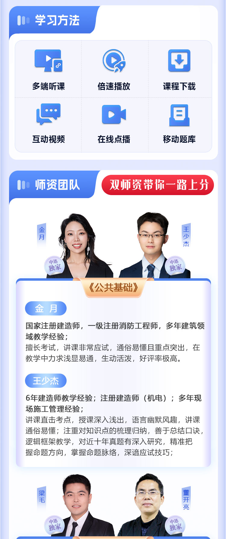 2025试验检测师-零基础系统班_08.jpg