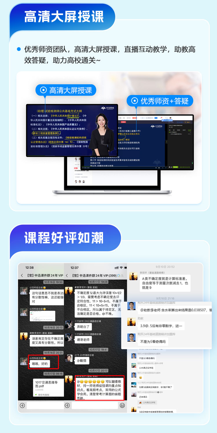 2025试验检测师-通关结合班_06.jpg