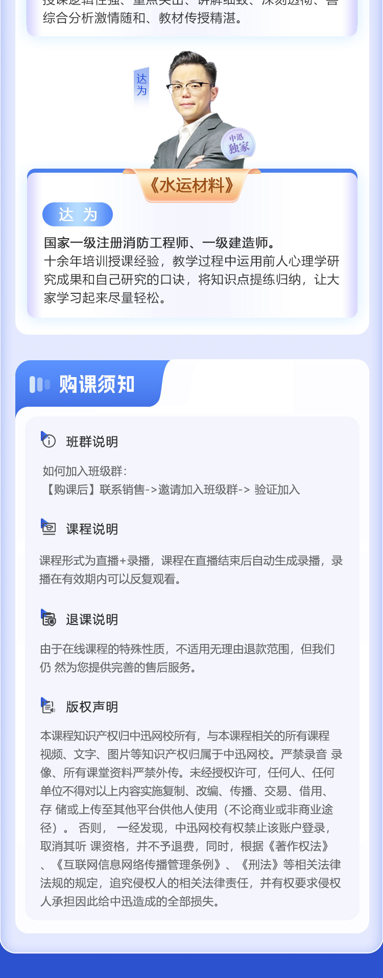 2025试验检测师-零基础系统班_10.jpg