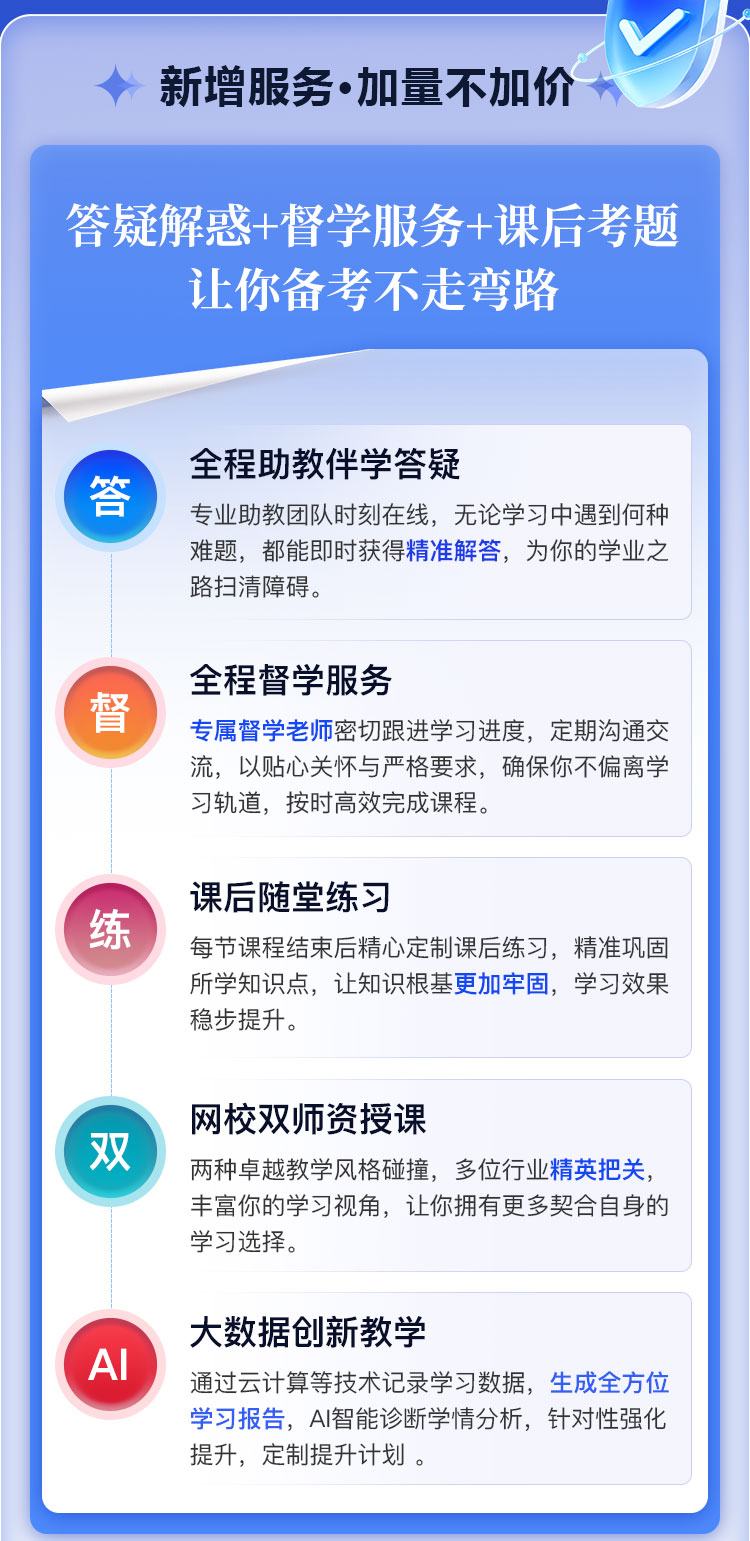 2025试验检测师-零基础系统班_02.jpg