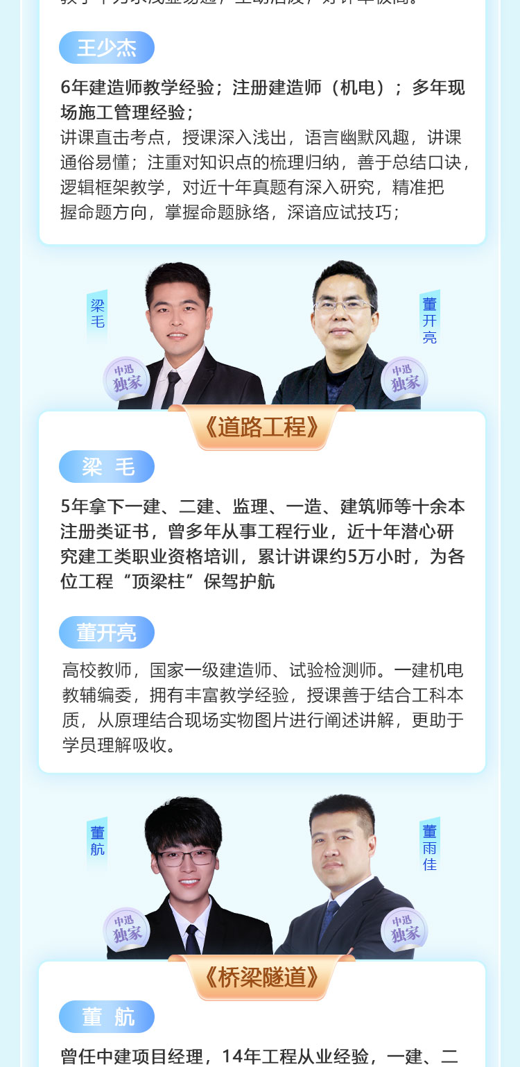 2025试验检测师-通关结合班_08.jpg