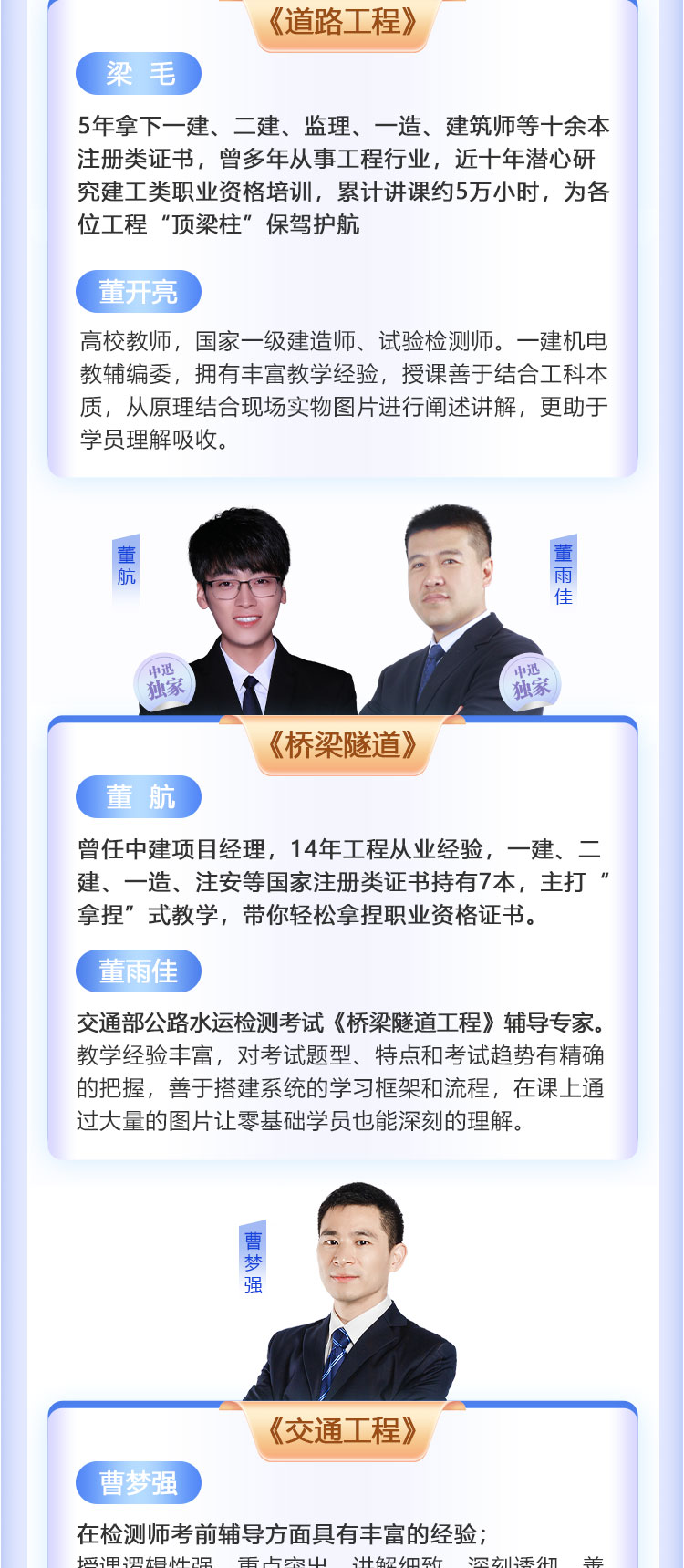 2025试验检测师-零基础系统班_09.jpg