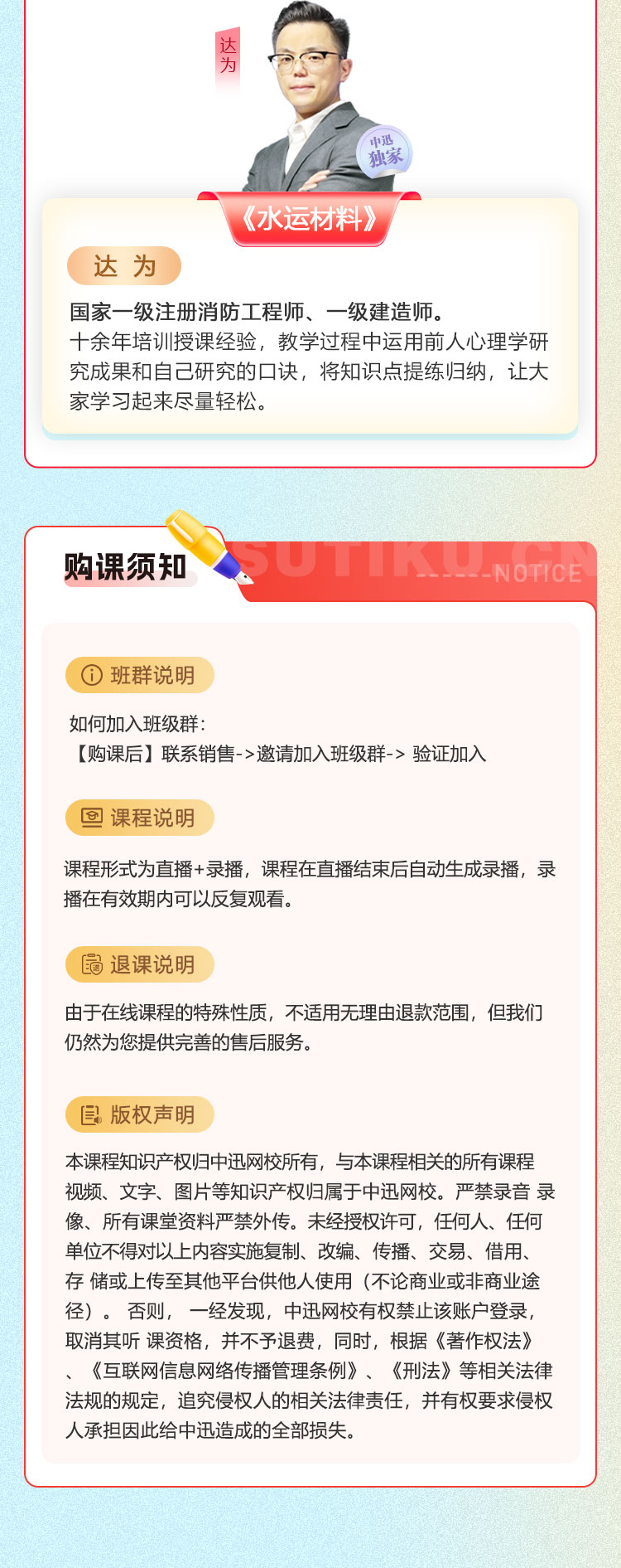 2025试验检测师-真题解析班_04.jpg