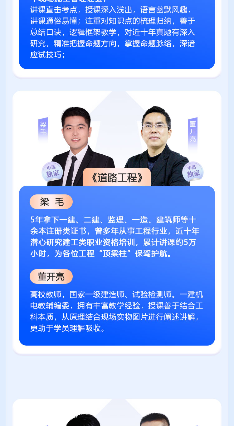 2025考前冲刺班_03.jpg