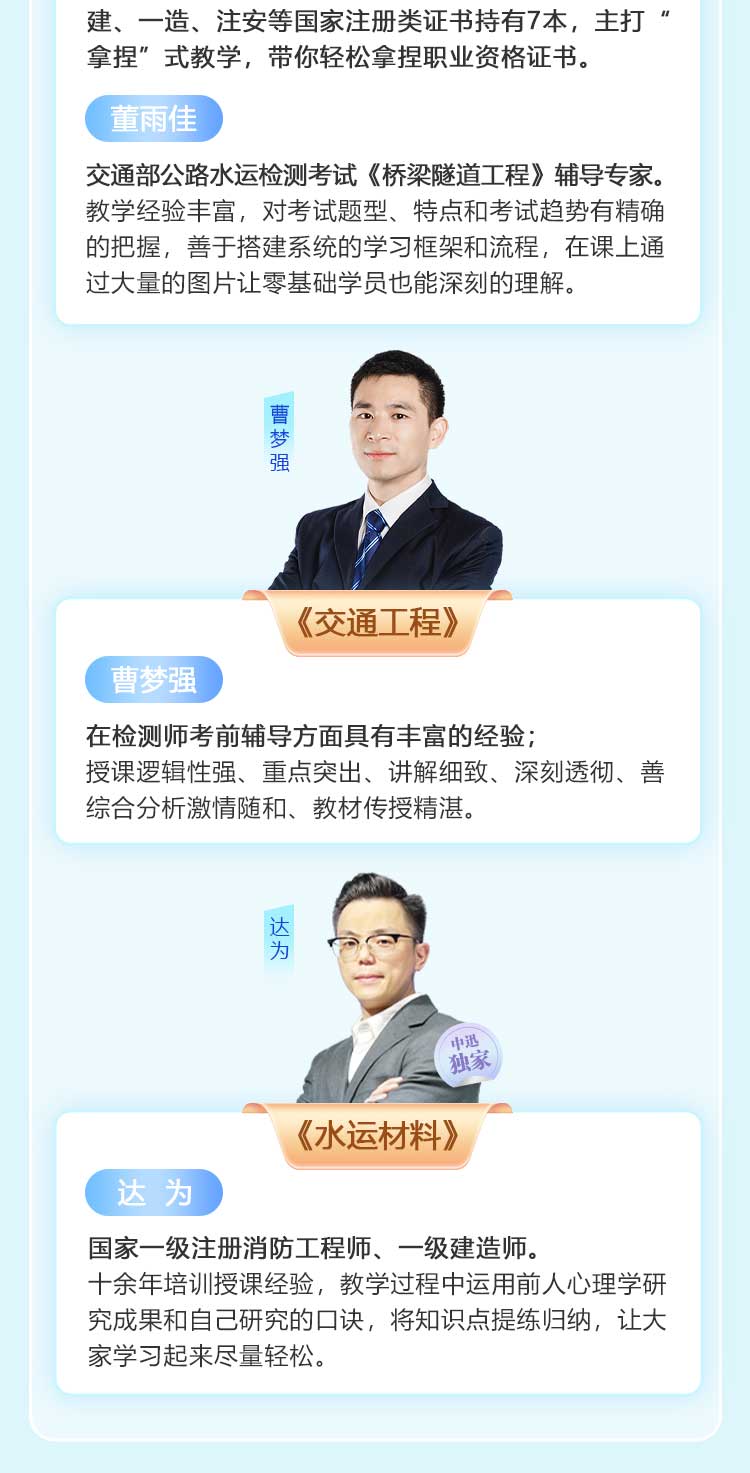 2025试验检测师-通关结合班_09.jpg