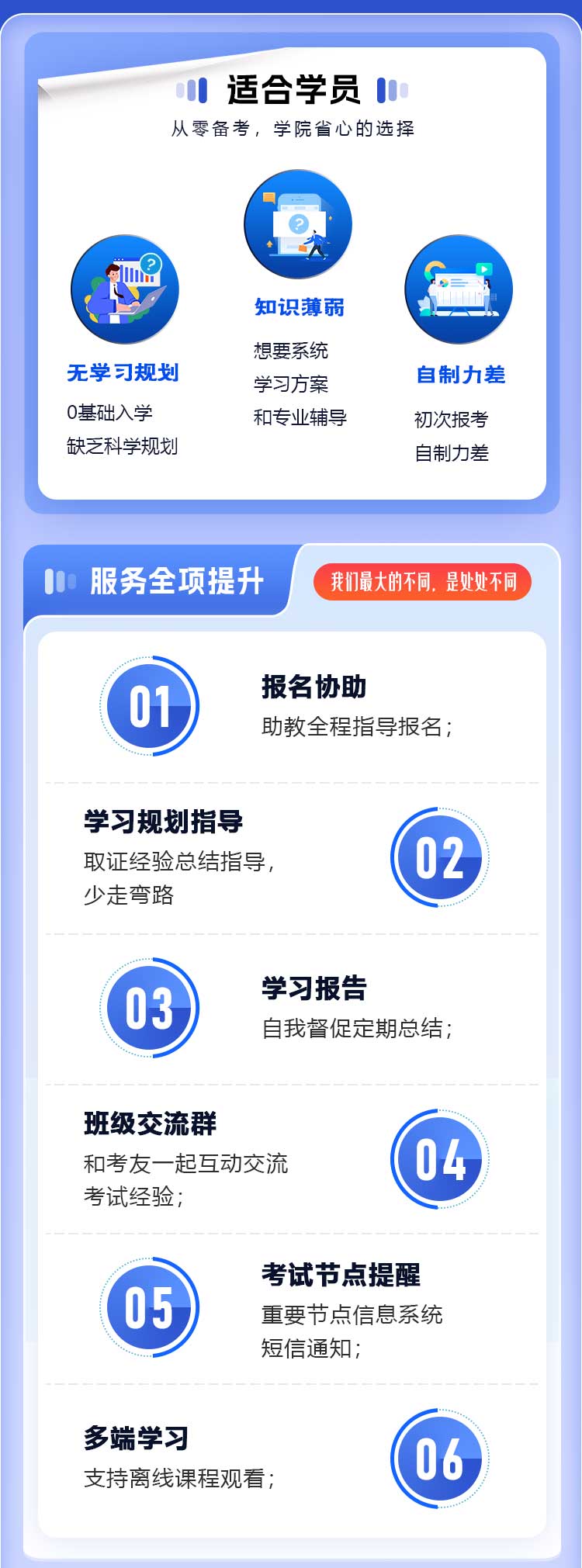 2025试验检测师-零基础系统班_04.jpg