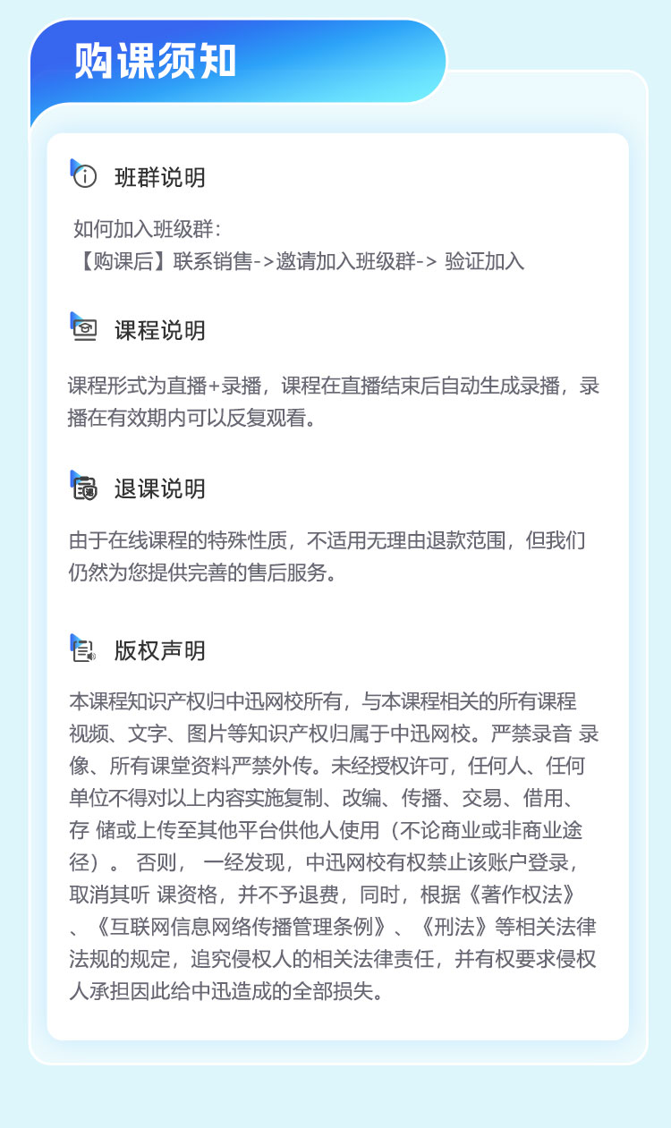 2025试验检测师-通关结合班_10.jpg