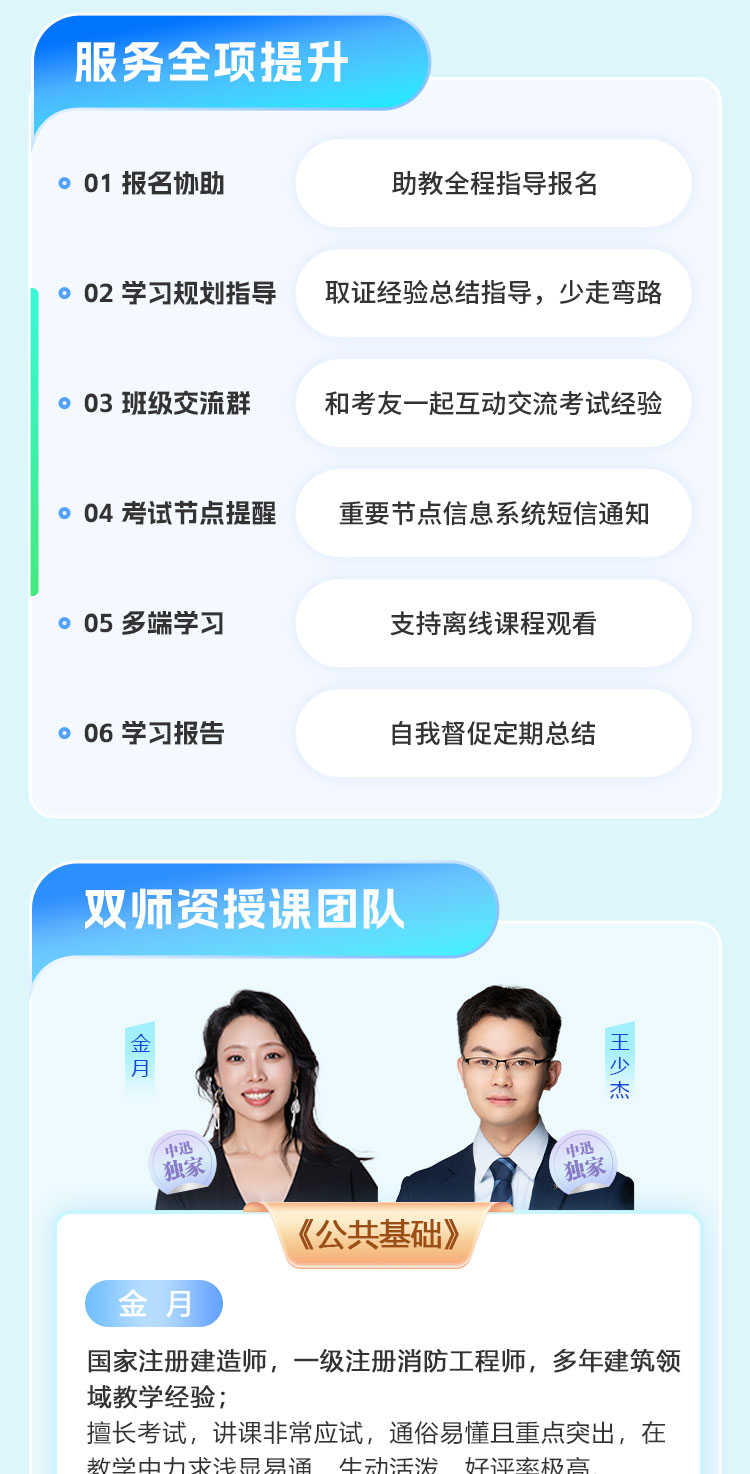 2025试验检测师-通关结合班_07.jpg
