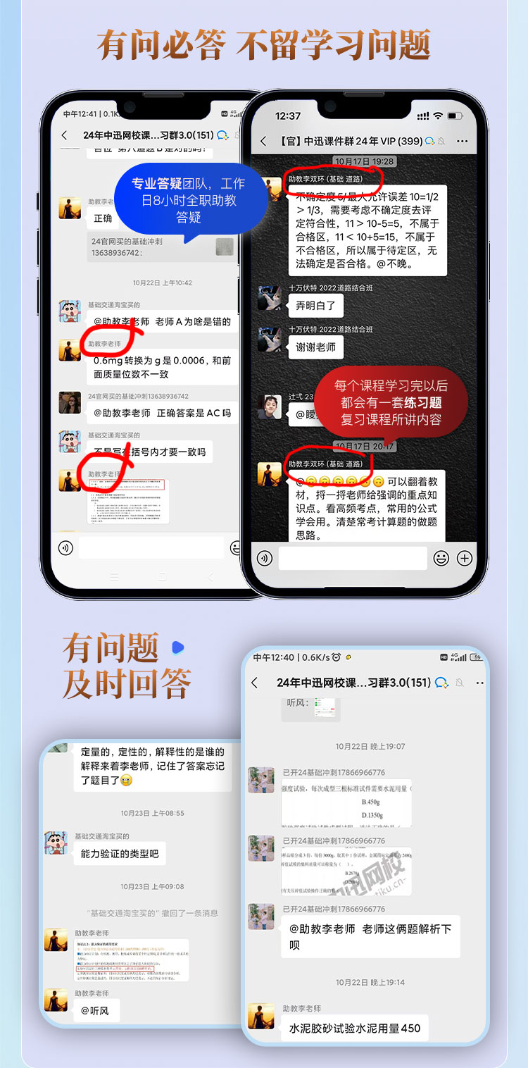 2025试验检测师-通关结合班_03.jpg