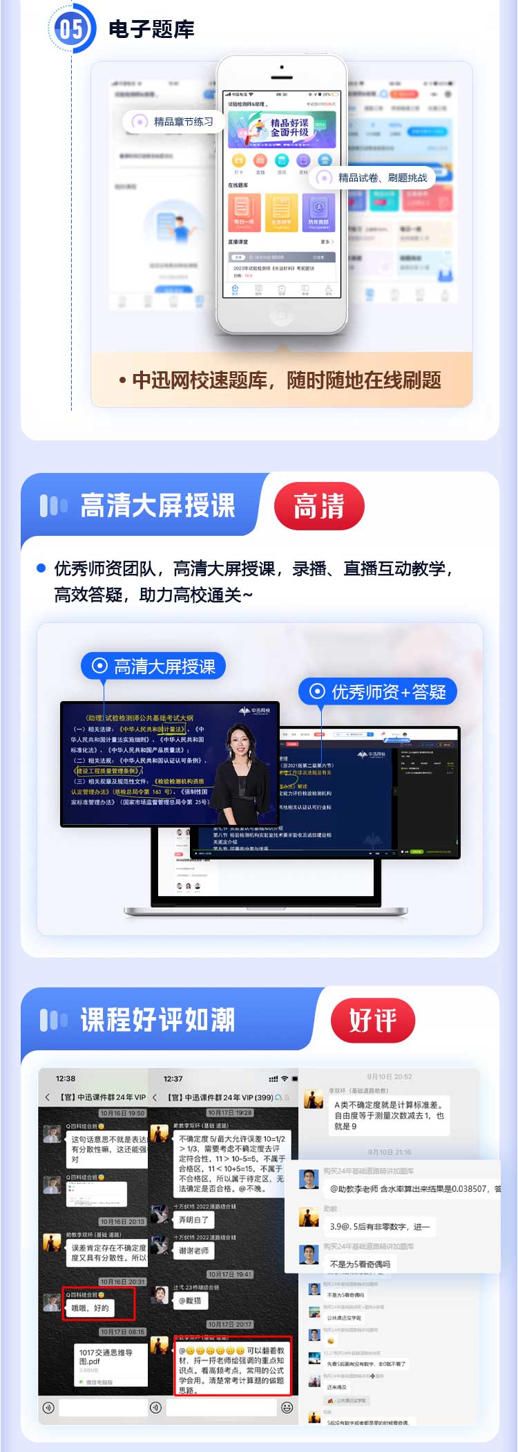2025试验检测师-零基础系统班_07.jpg