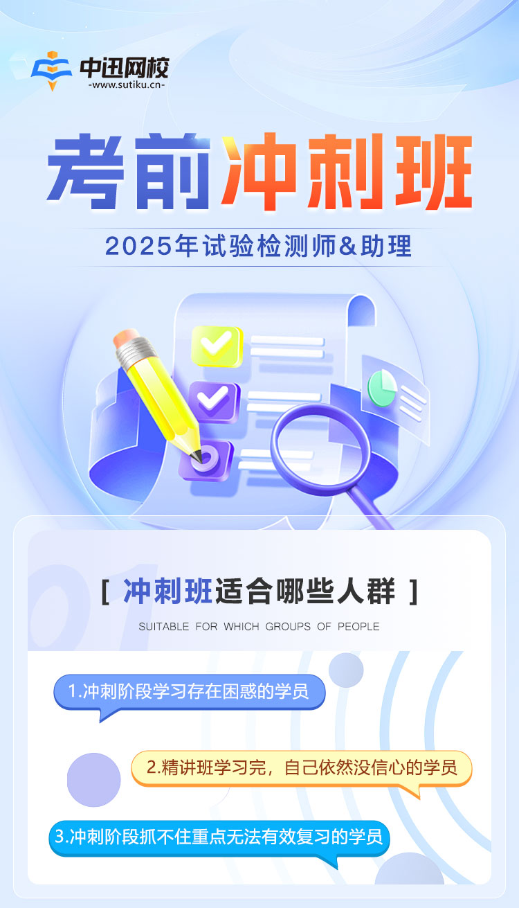 2025考前冲刺班_01.jpg