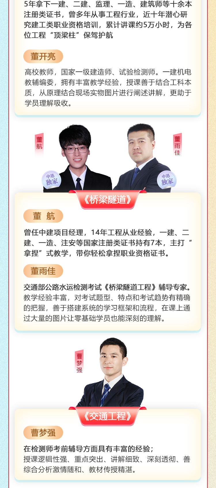 2025试验检测师-真题解析班_03.jpg