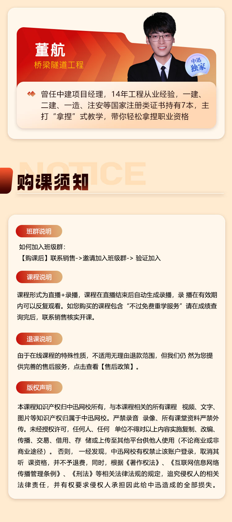 精讲班+章节习题班+一本通198_06.jpg