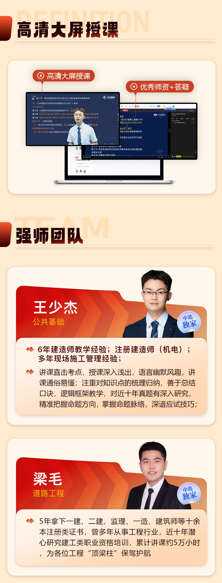 精讲班+章节习题班+一本通198_05.jpg