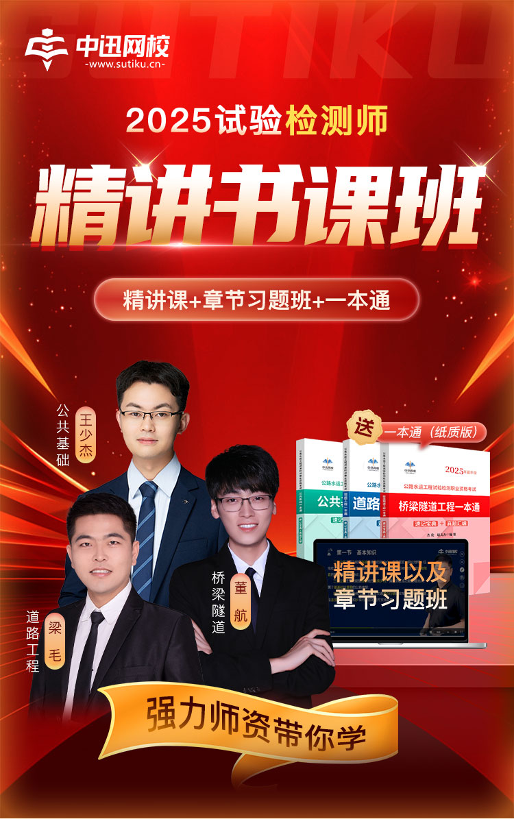 精讲班+章节习题班+一本通198_01.jpg