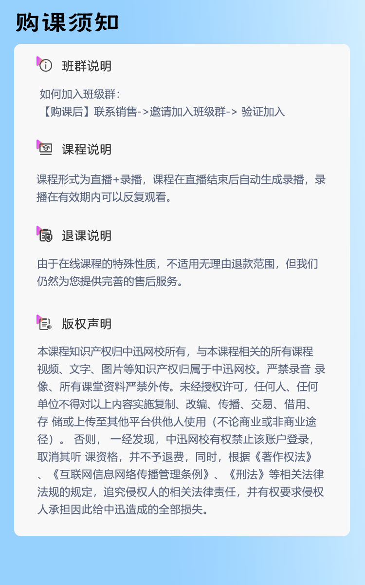 考前逆袭班-长图-B套餐_07.jpg