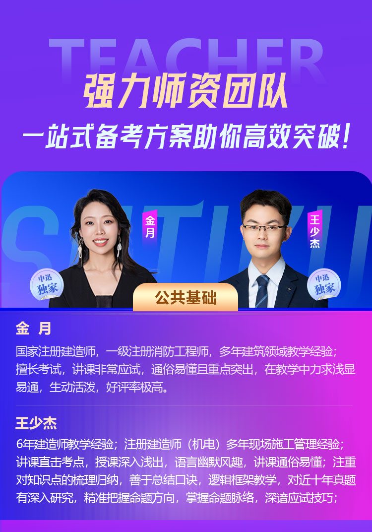 考前逆袭班-长图-A套餐_04.jpg
