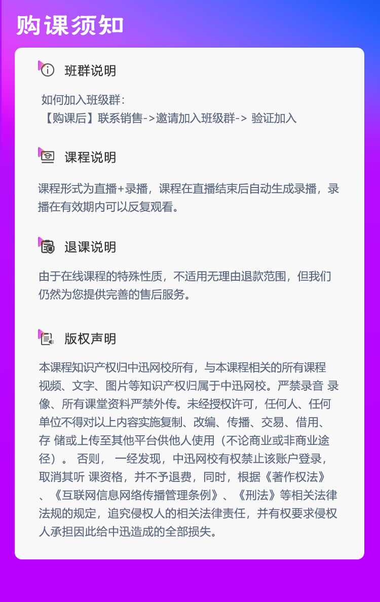 考前逆袭班-长图-A套餐_07.jpg