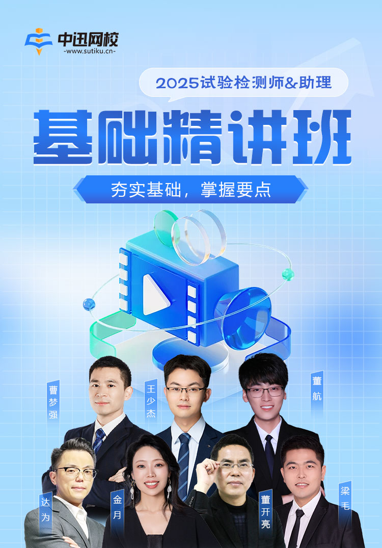 2025基础精讲班_01.jpg