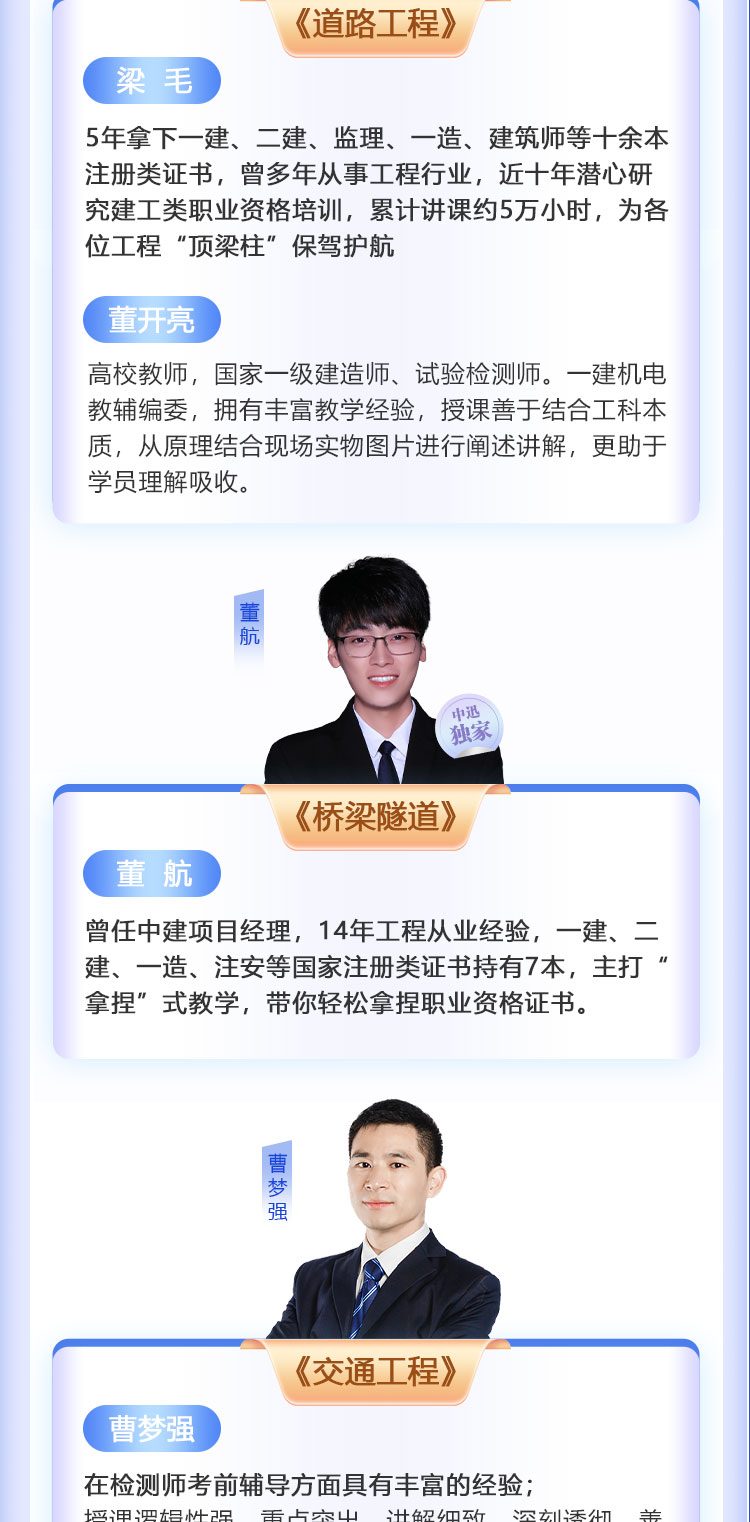 2025试验检测师-零基础系统班_09.jpg