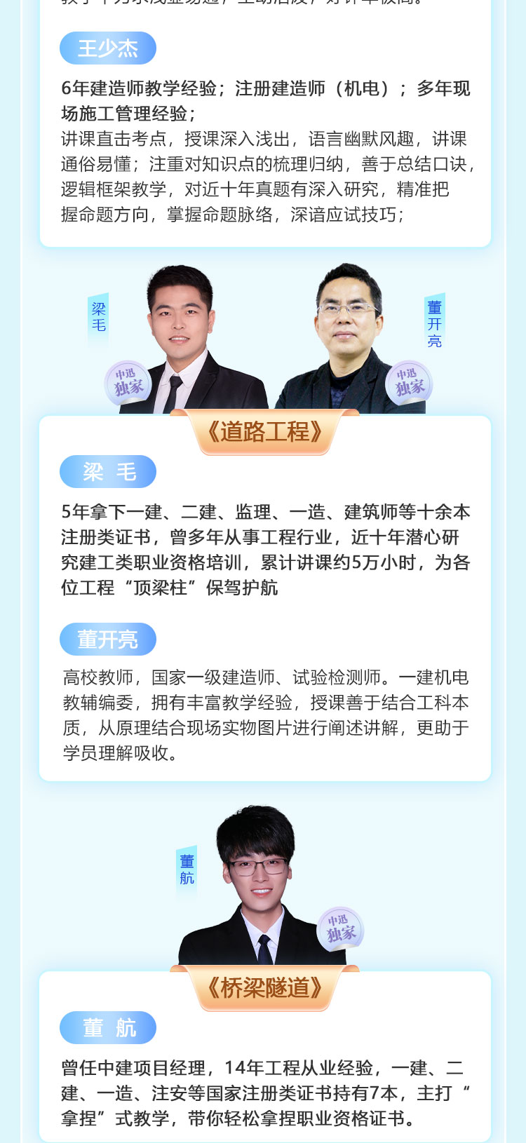 2025试验检测师-通关结合班_08.jpg