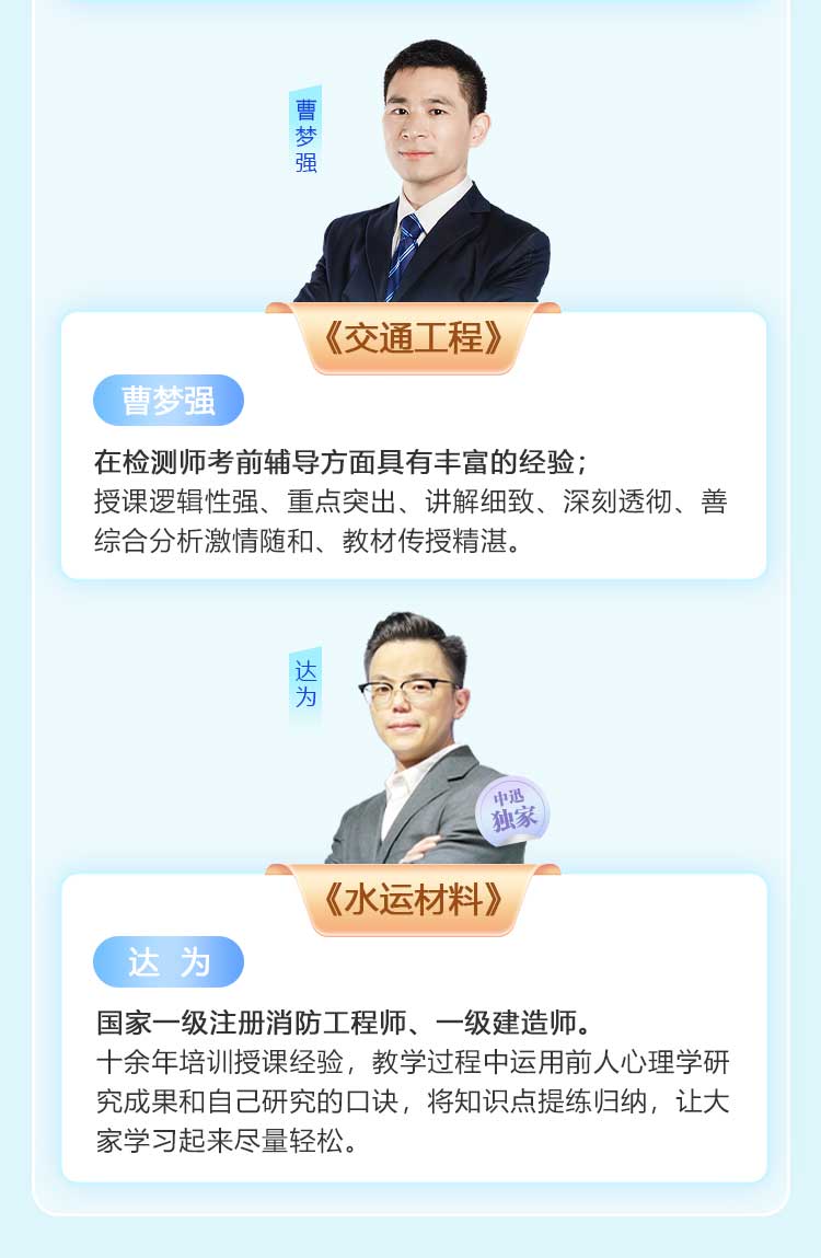 2025试验检测师-通关结合班_09.jpg
