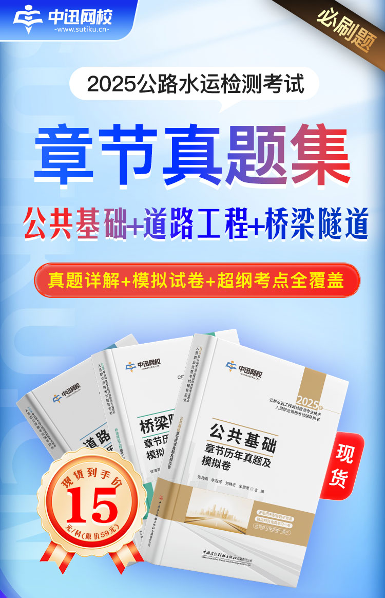 章节真题集长图详情页_01.jpg