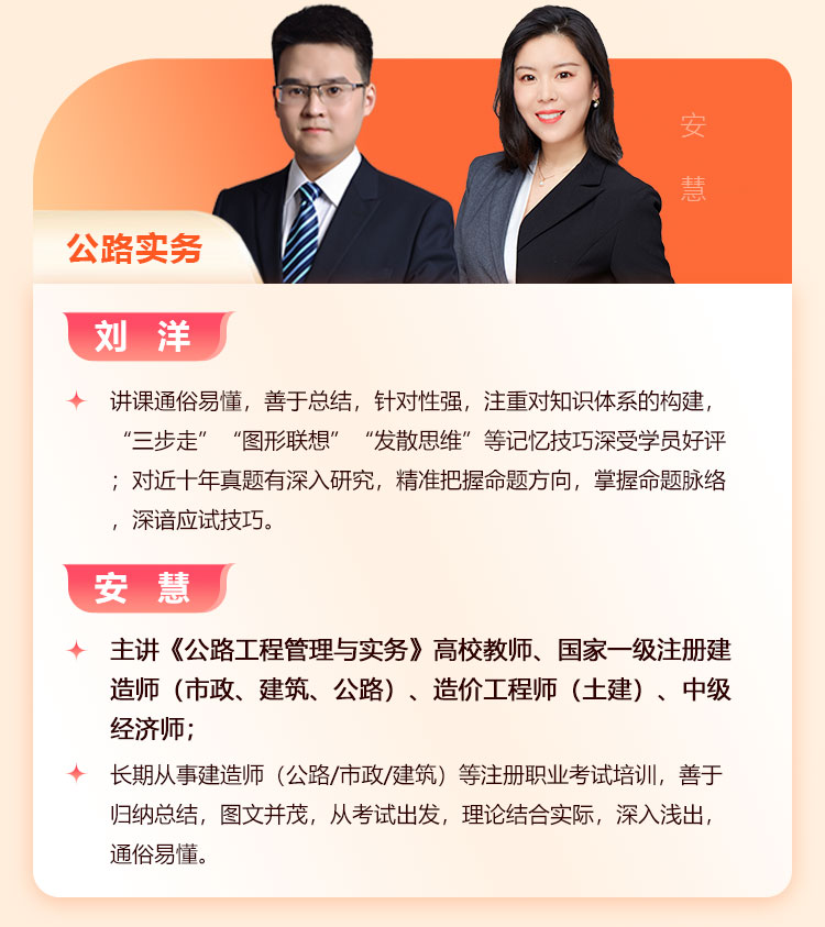 2025一级建造师-通关基础班_09.jpg