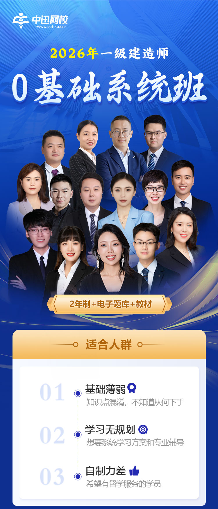 2025一级建造师-0基础_01.jpg